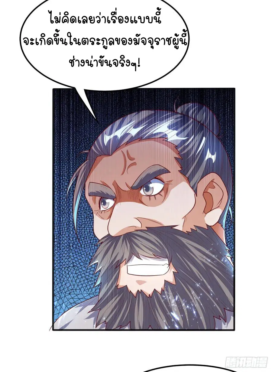 Wu Ni ตอนที่ 72 — หน้า 13 จาก 37