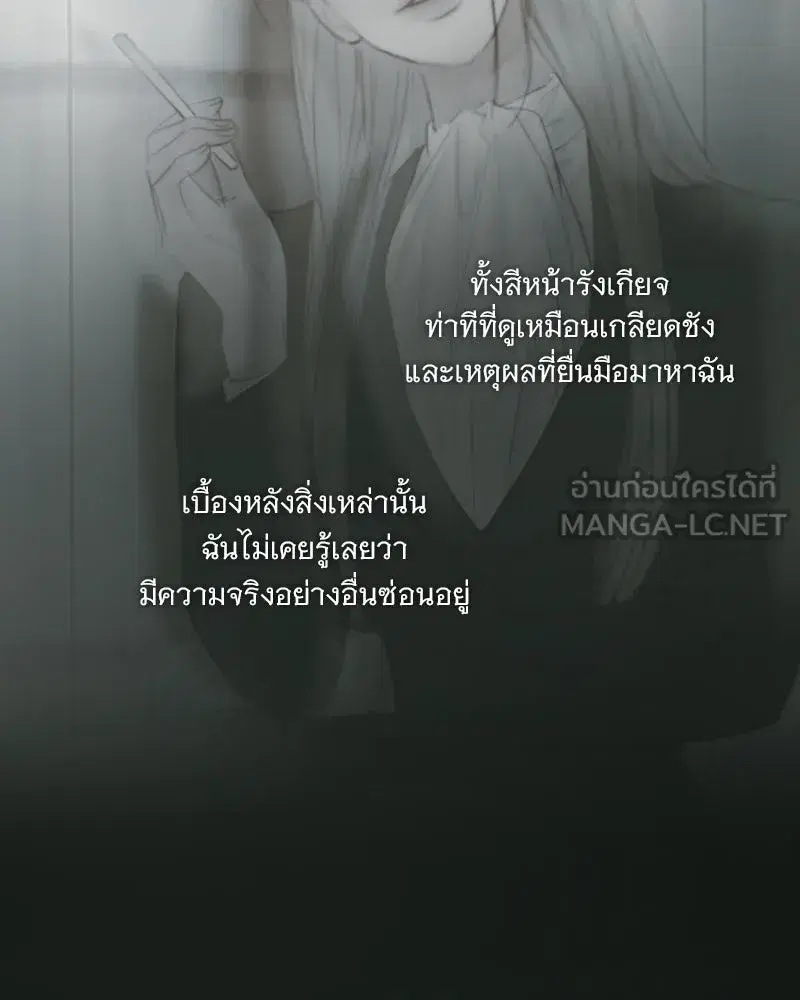 Serena ตอนที่ 128 — หน้า 30 จาก 159