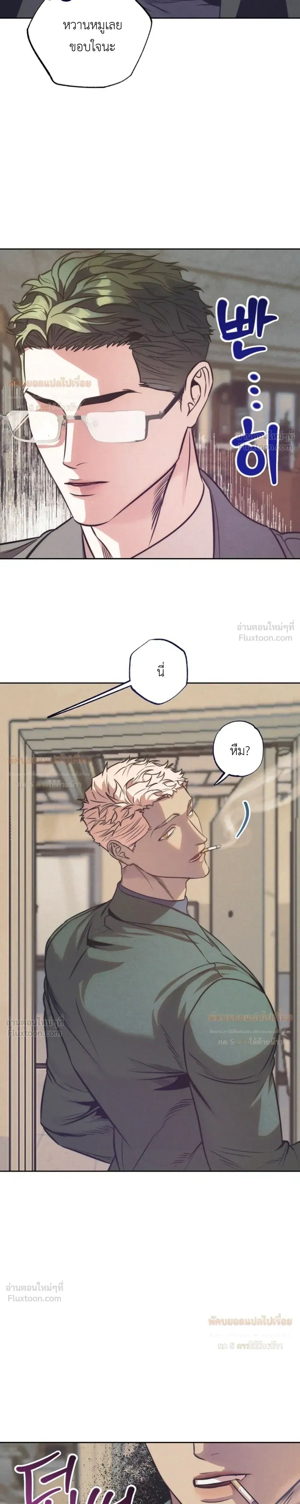 Ambroxan – แอมโบรแซน ตอนที่ 5 — หน้า 16 จาก 20
