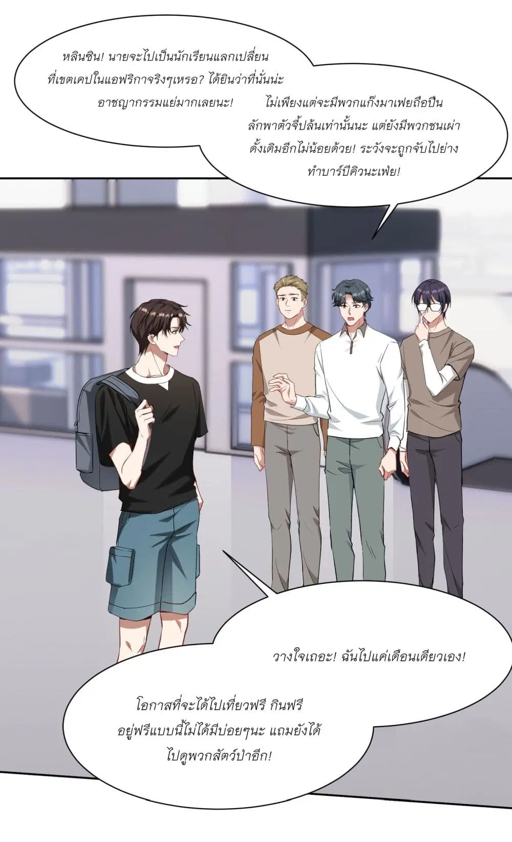 Became a Billionaire After Dog Licking Improperly ตอนที่ 180 — หน้า 9 จาก 23