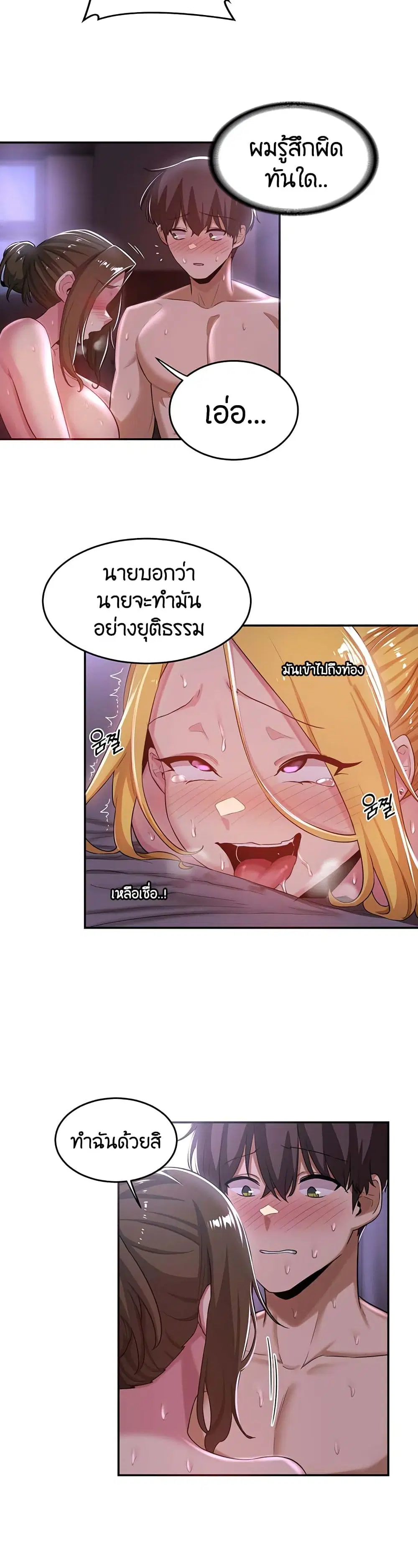 Sextudy Group ตอนที่ 26 — หน้า 9 จาก 33