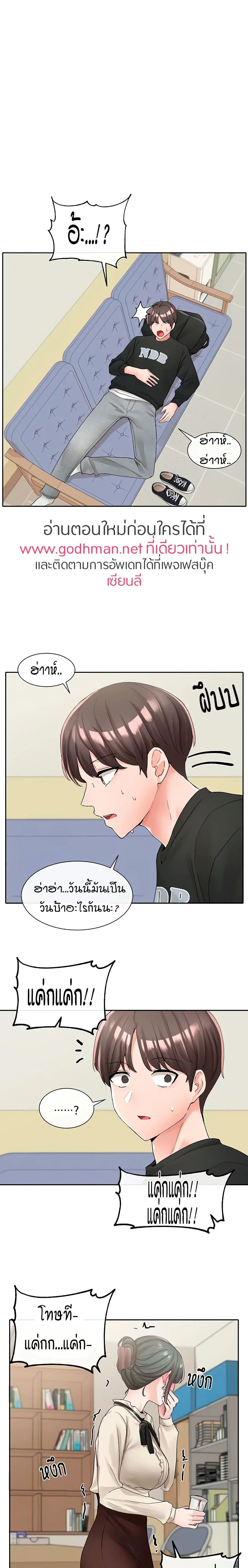 Theater Society (Circles) ตอนที่ 101 — หน้า 25 จาก 30