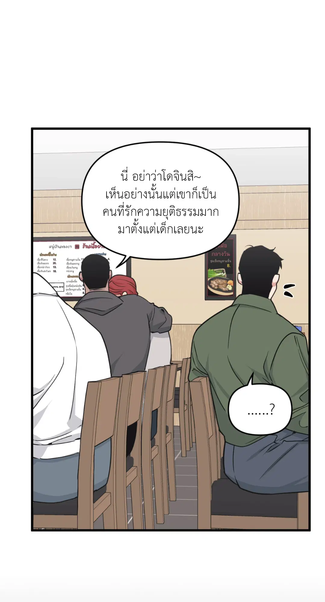 Full Volume ตอนที่ 76.24 — หน้า 30 จาก 62