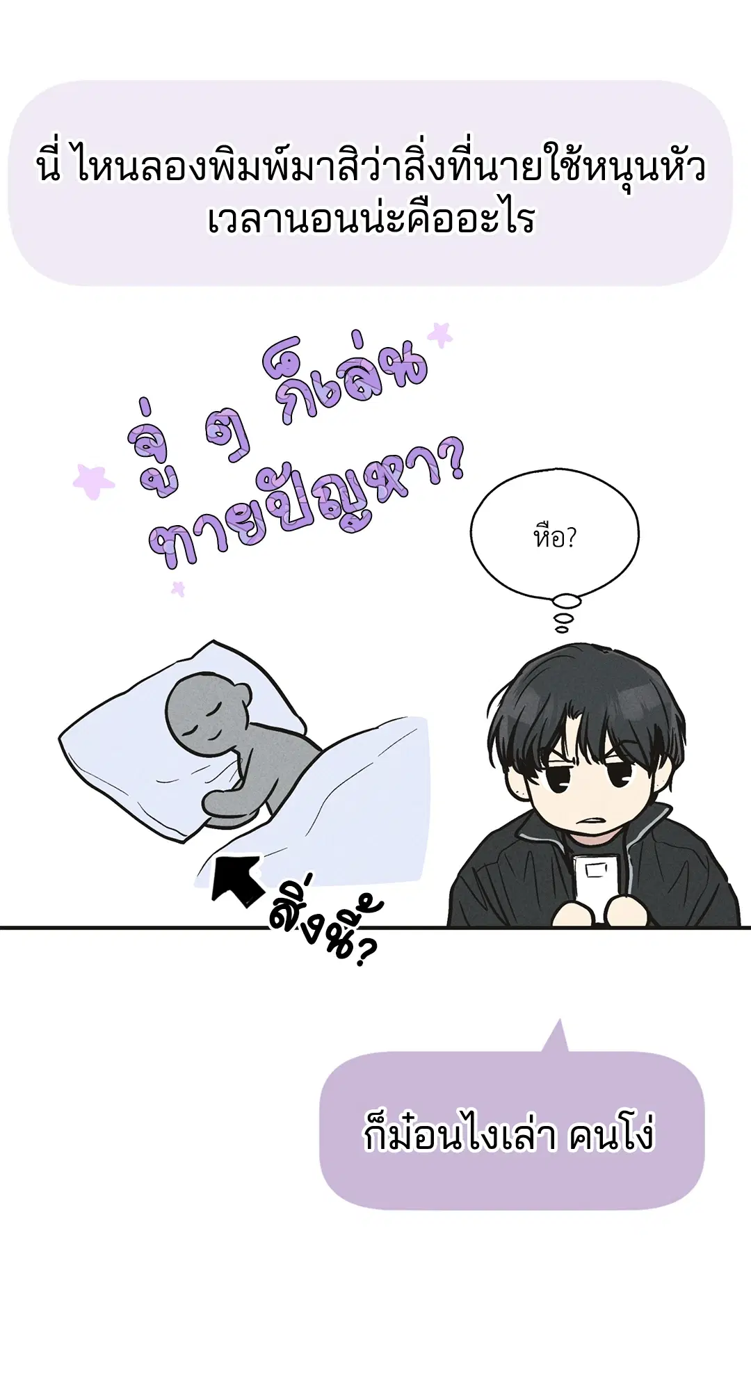 PAYBACK ตอนที่ 41 — หน้า 34 จาก 89