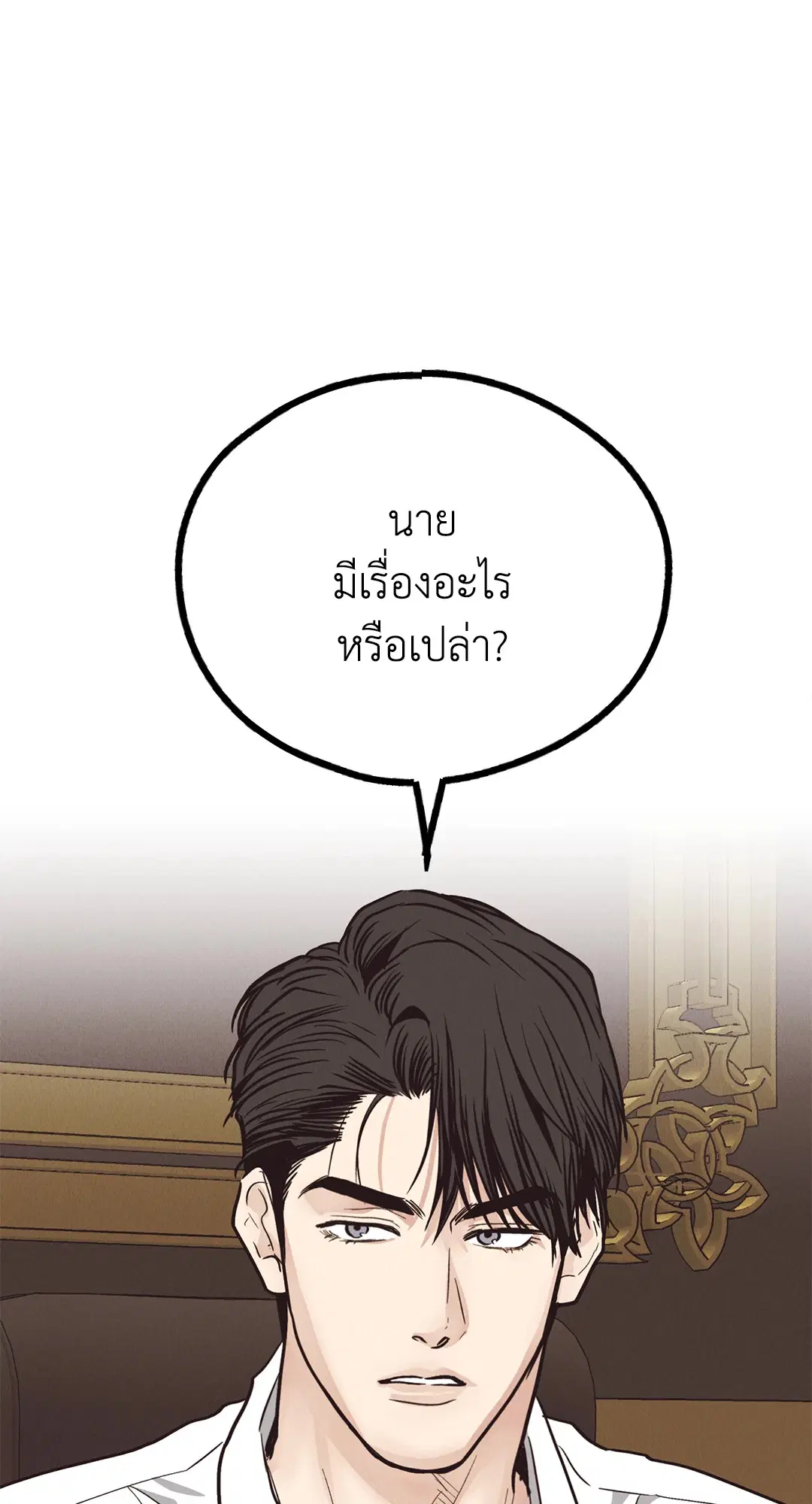 PAYBACK ตอนที่ 68 — หน้า 50 จาก 110