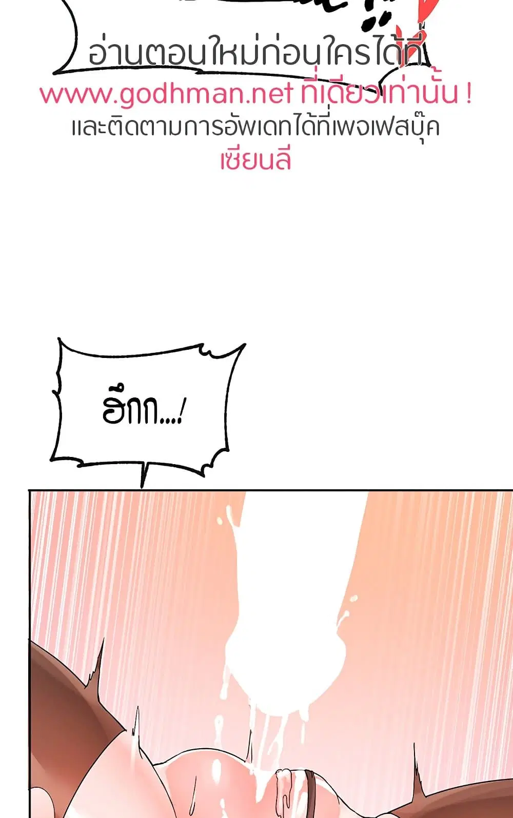 Theater Society (Circles) ตอนที่ 109 — หน้า 70 จาก 80
