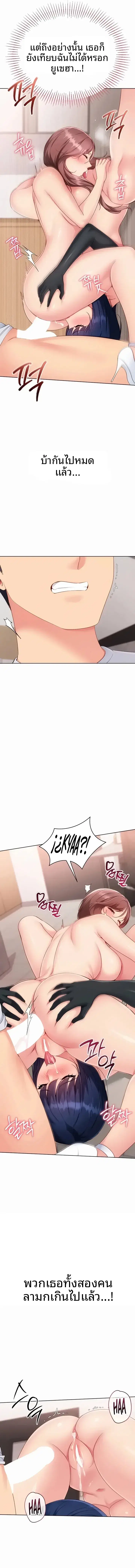 Set It! ตอนที่ 110 — หน้า 9 จาก 12