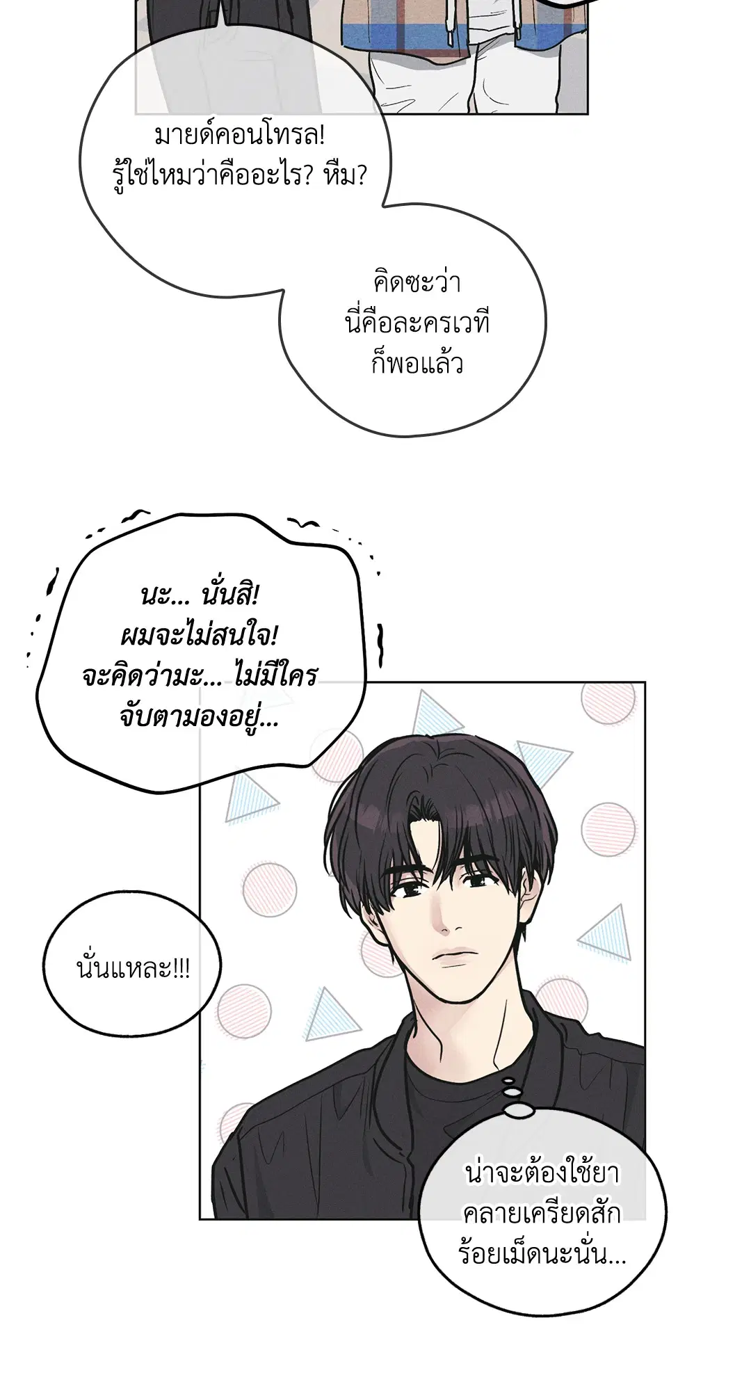 PAYBACK ตอนที่ 26 — หน้า 24 จาก 83