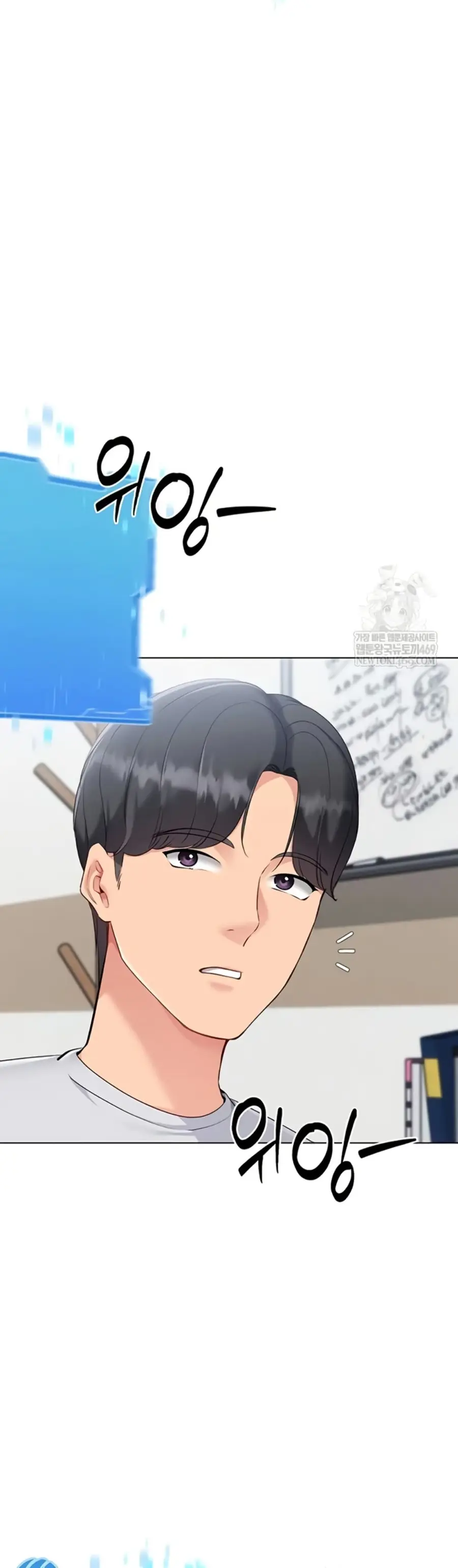 Set Up ตอนที่ 80 — หน้า 47 จาก 51