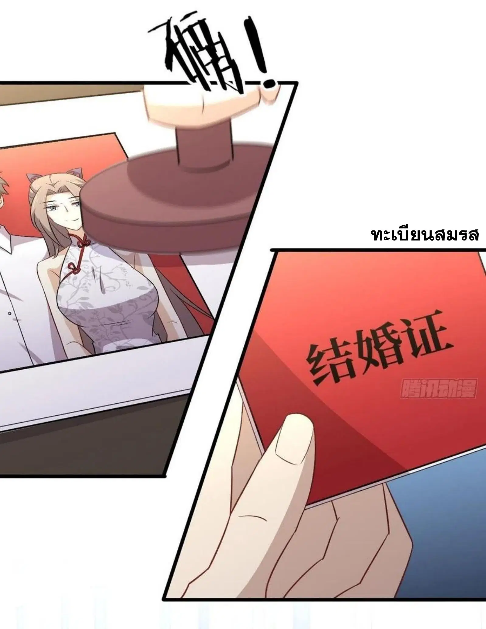 Immortal Swordsman in the Reverse World ตอนที่ 145 — หน้า 22 จาก 38
