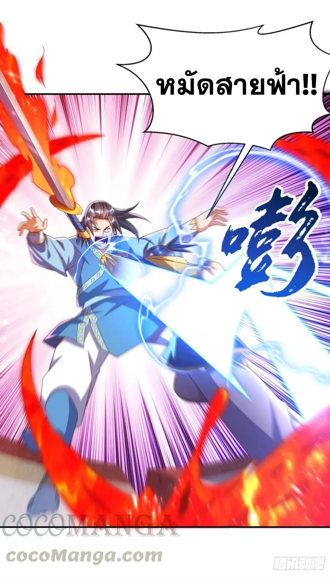 Wu Ni ตอนที่ 170 — หน้า 27 จาก 33