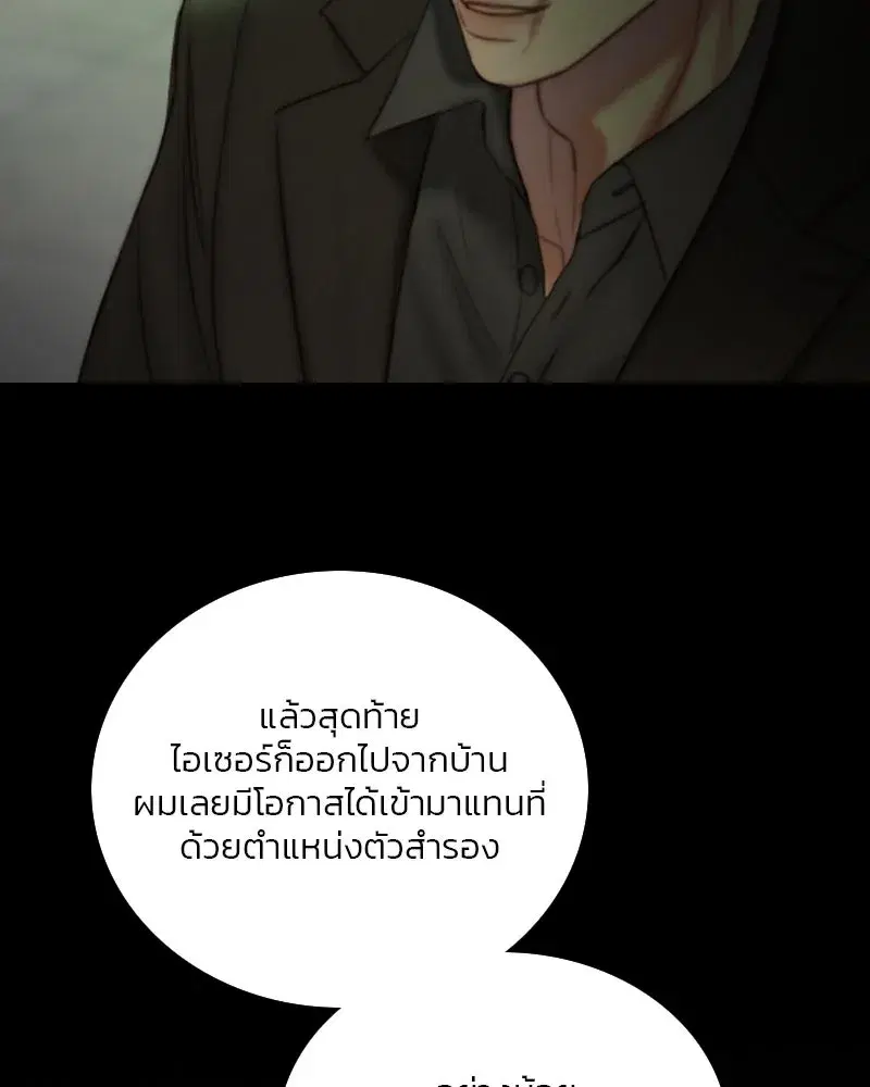 Serena ตอนที่ 125 — หน้า 59 จาก 140