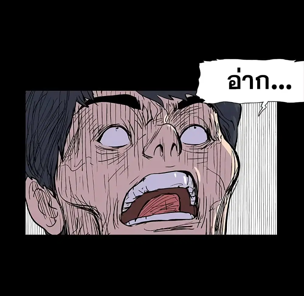 Project Utopia ตอนที่ 9 — หน้า 24 จาก 73