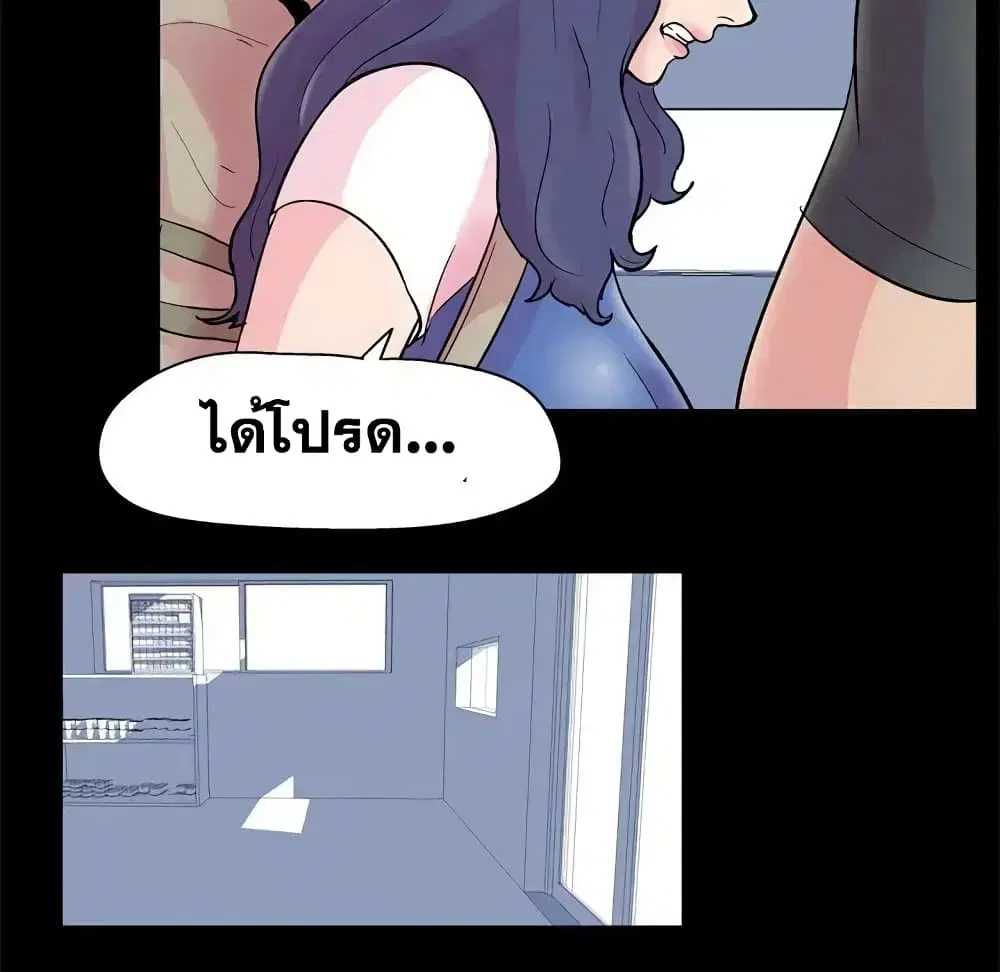 Project Utopia ตอนที่ 37 — หน้า 59 จาก 81