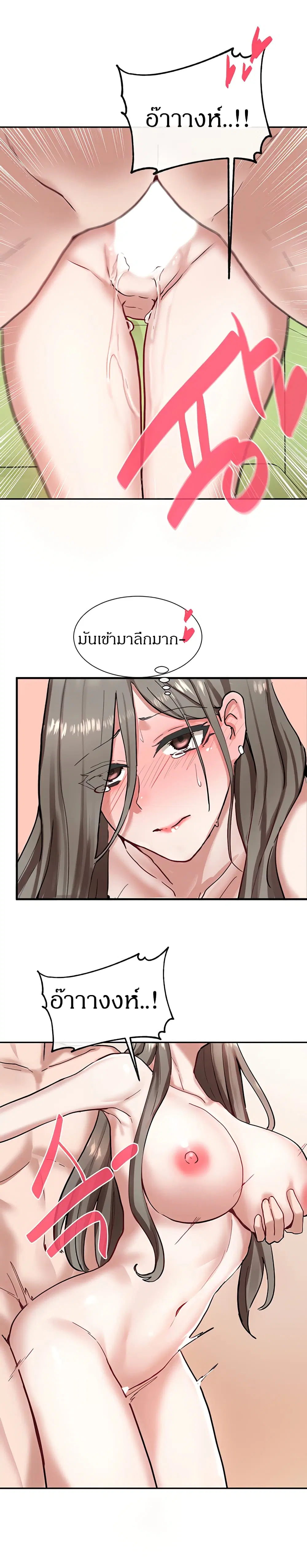Theater Society (Circles) ตอนที่ 19 — หน้า 16 จาก 26
