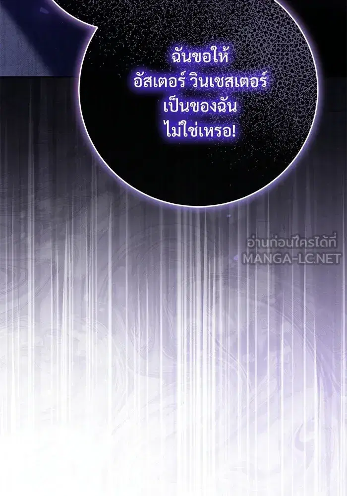 To My Husband’s Mistress ตอนที่ 101 — หน้า 111 จาก 126