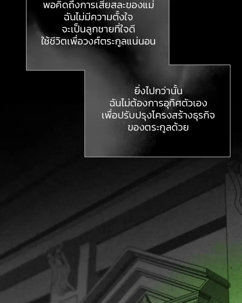 Serena ตอนที่ 79 — หน้า 89 จาก 150
