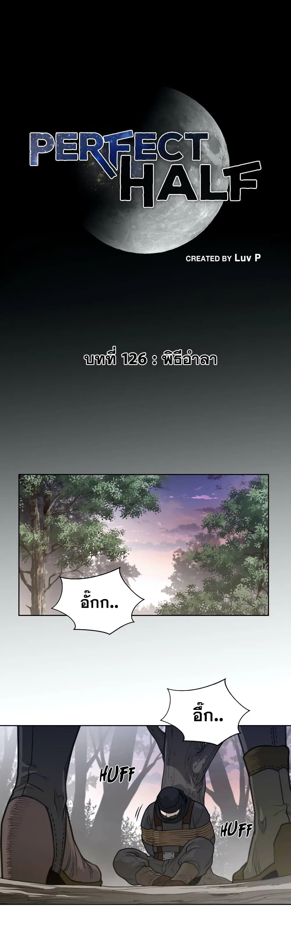 Perfect Half ตอนที่ 126 — หน้า 2 จาก 19