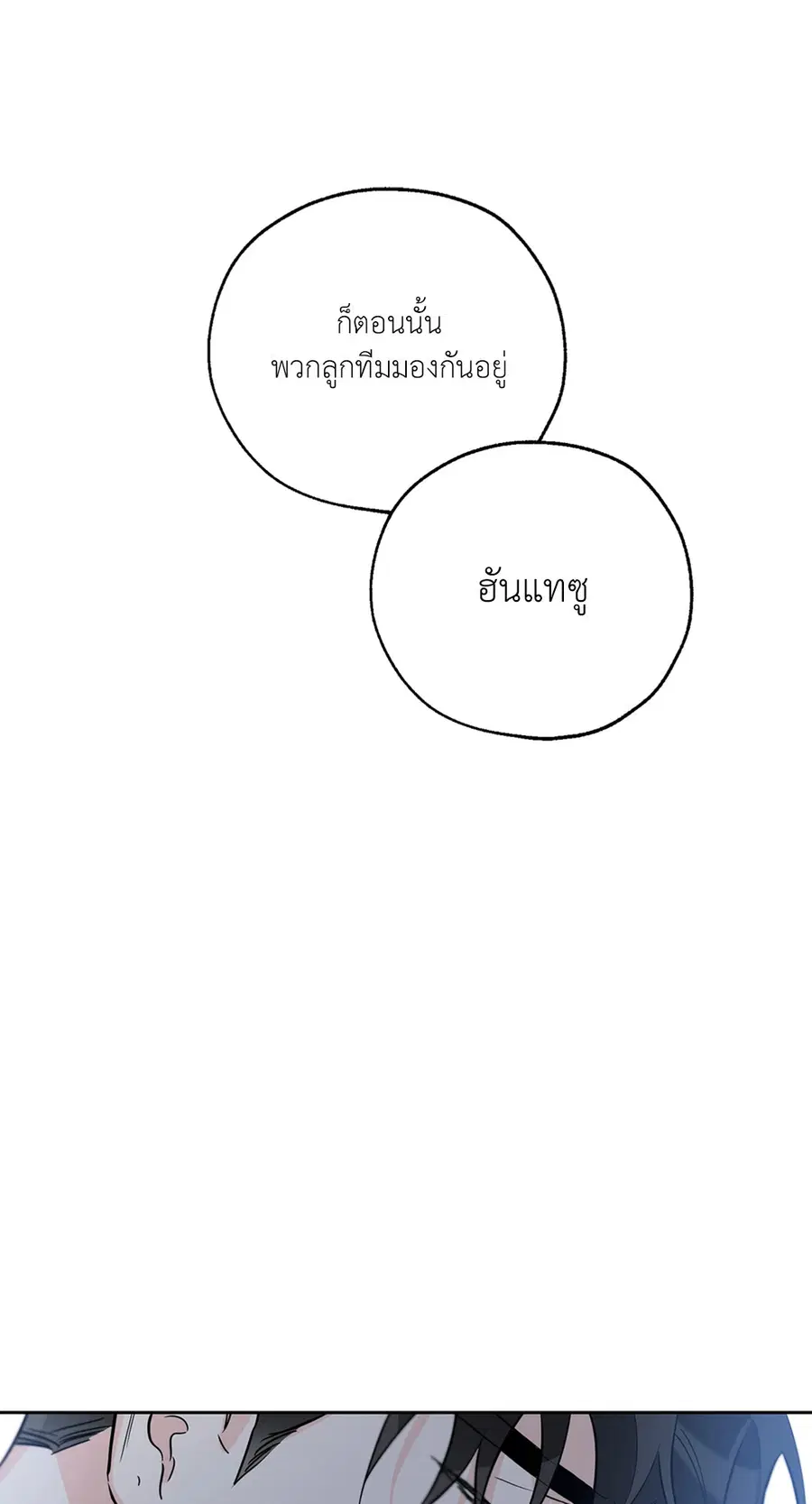 Lucky Paradise ตอนที่ 31 — หน้า 77 จาก 116