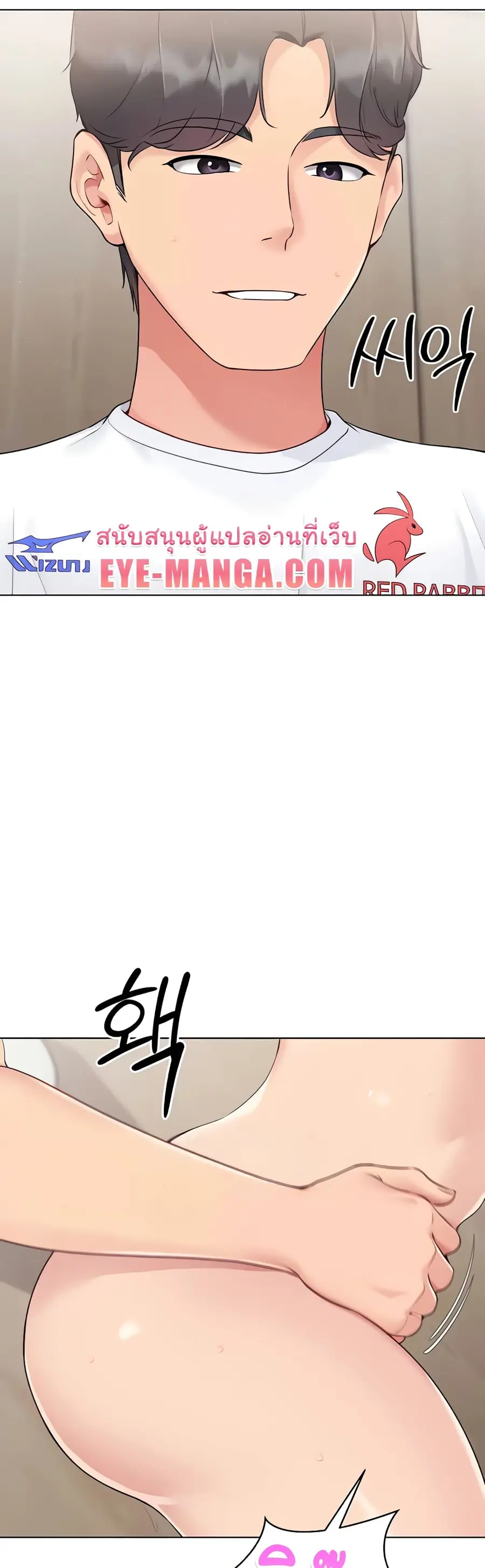 Set Up ตอนที่ 14 — หน้า 27 จาก 61