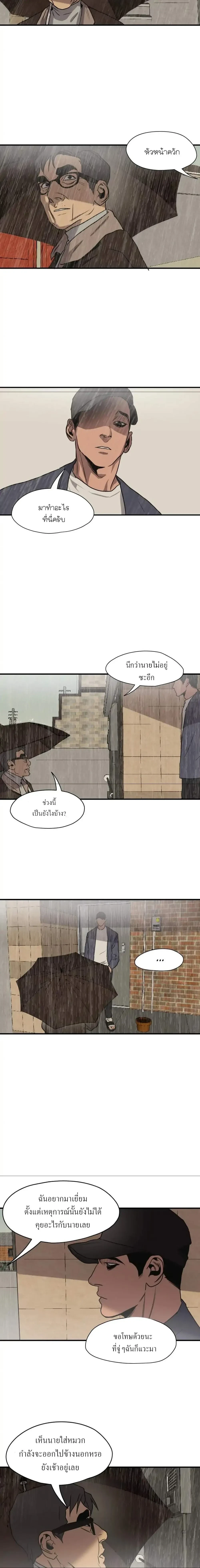 Killing Stalking – คิลลิ่ง สตอล์กกิ้ง ตอนที่ 61 — หน้า 6 จาก 21