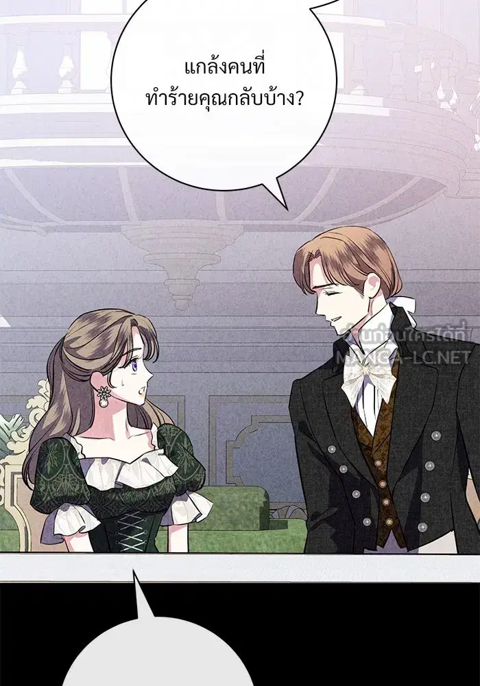 To My Husband’s Mistress ตอนที่ 74 — หน้า 102 จาก 113