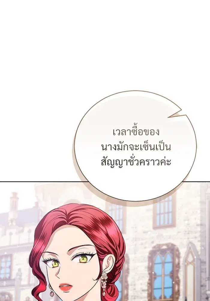 To My Husband’s Mistress ตอนที่ 39 — หน้า 53 จาก 103