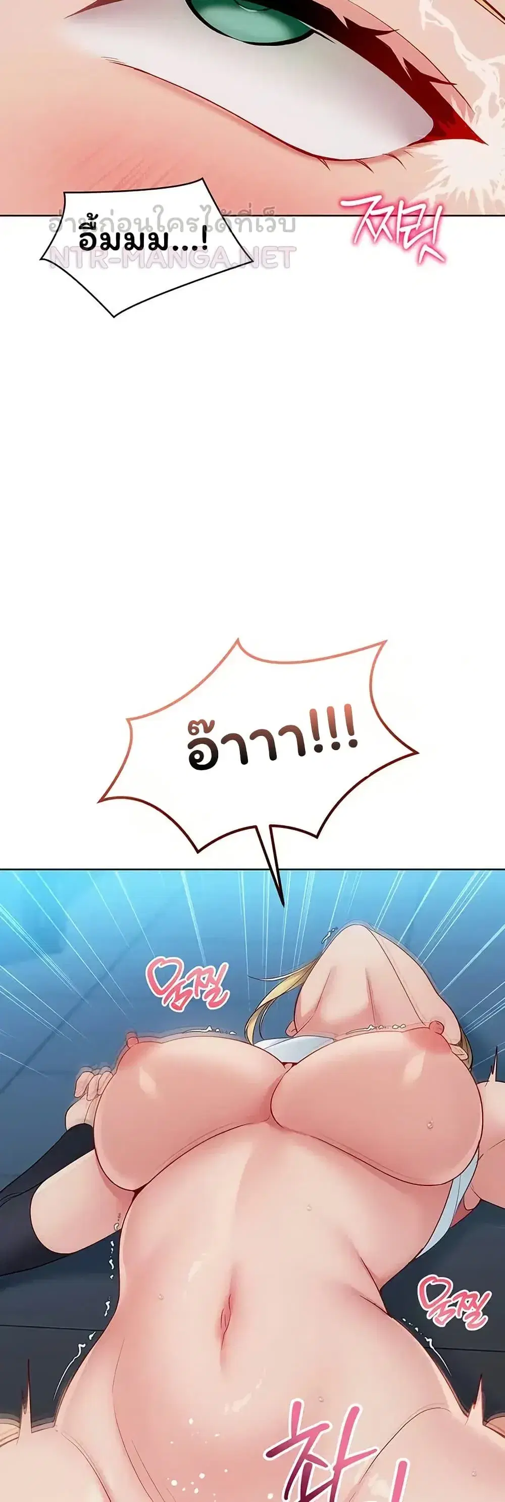 Set Up ตอนที่ 118 — หน้า 25 จาก 51