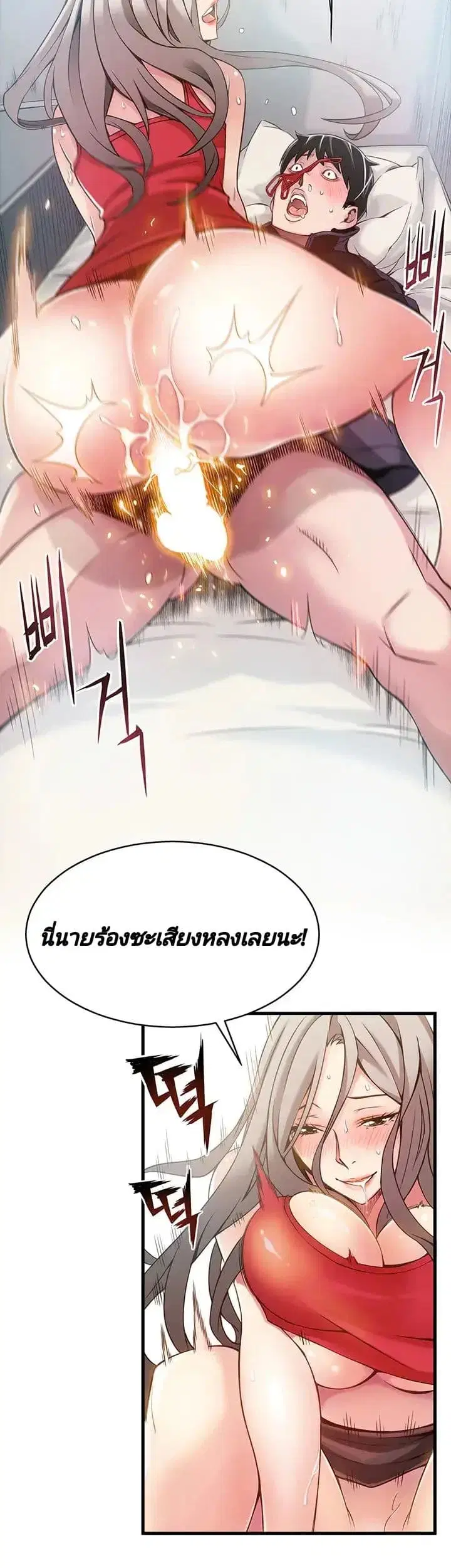 Weak Point ตอนที่ 4 — หน้า 22 จาก 61