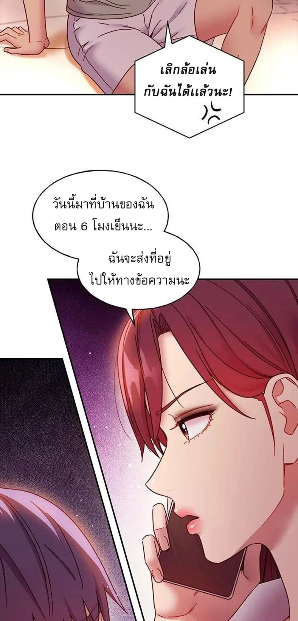 Stepmother Friends ตอนที่ 62 — หน้า 2 จาก 53
