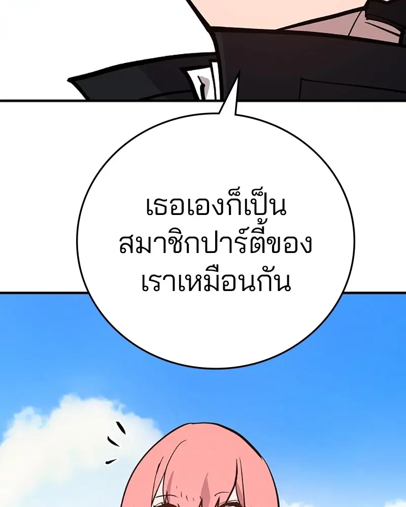 The Player ตอนที่ 138 — หน้า 145 จาก 168