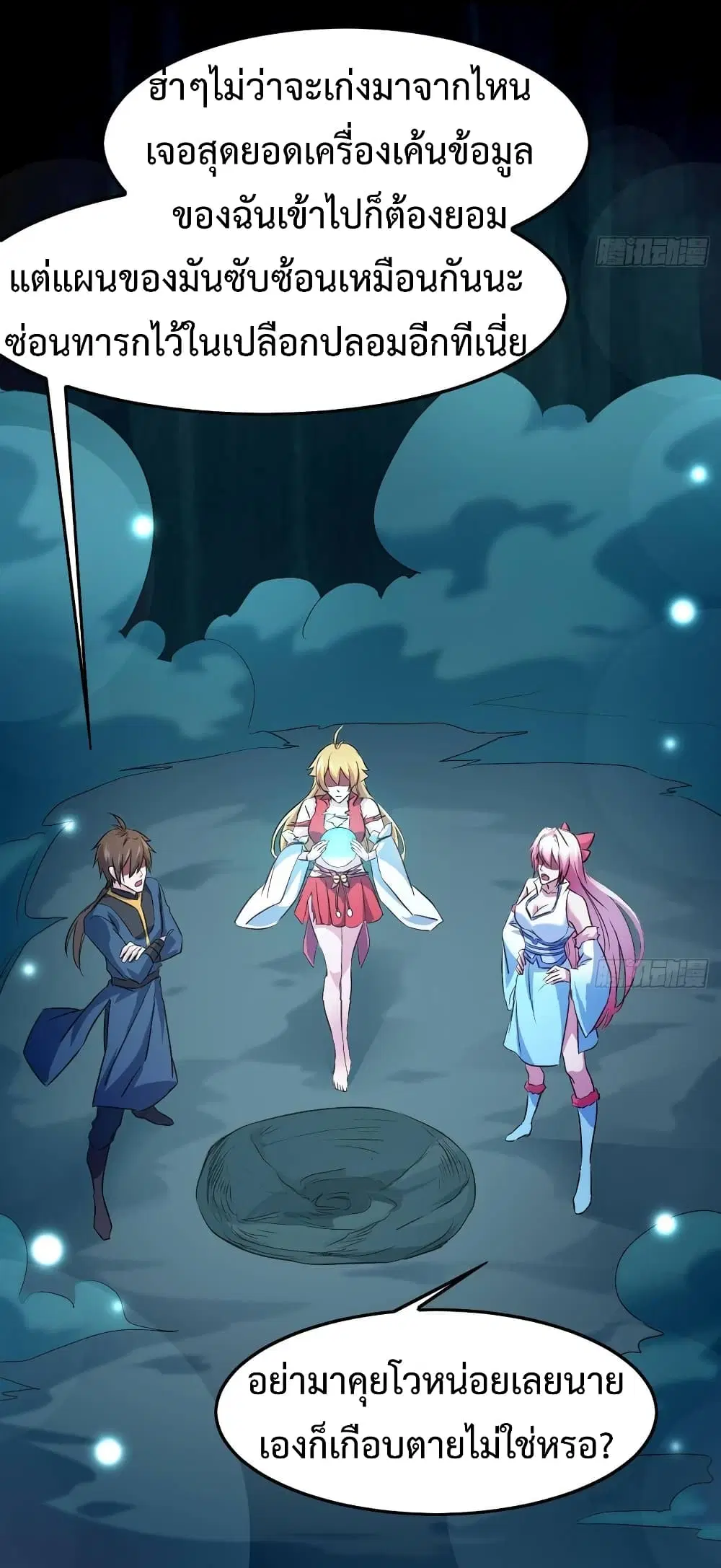 Super Harem Card ตอนที่ 11 — หน้า 25 จาก 37