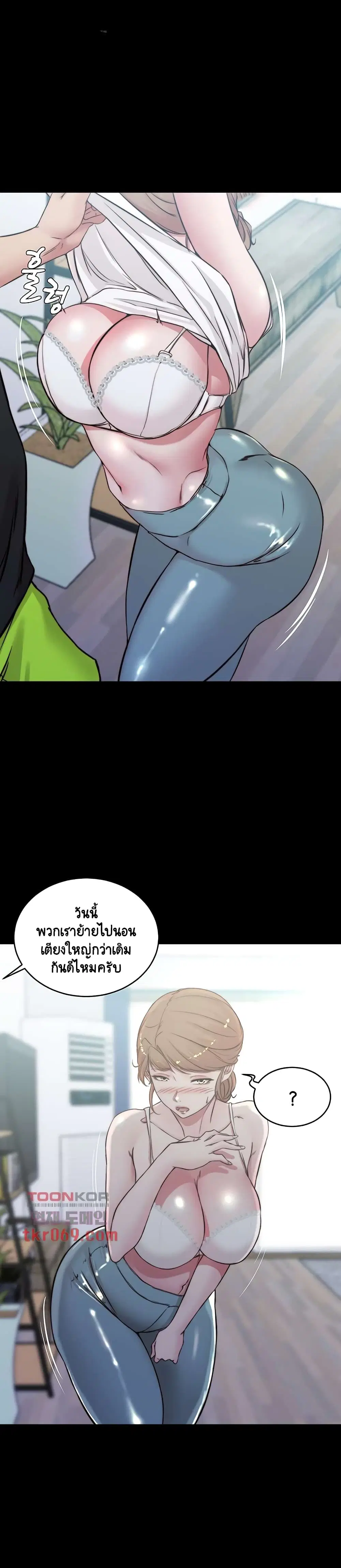 Panty Note ตอนที่ 55 — หน้า 11 จาก 33