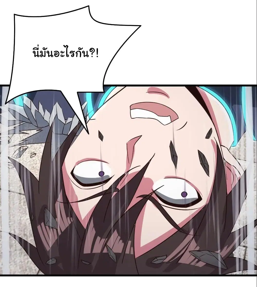 Super Harem Card ตอนที่ 97 — หน้า 16 จาก 24
