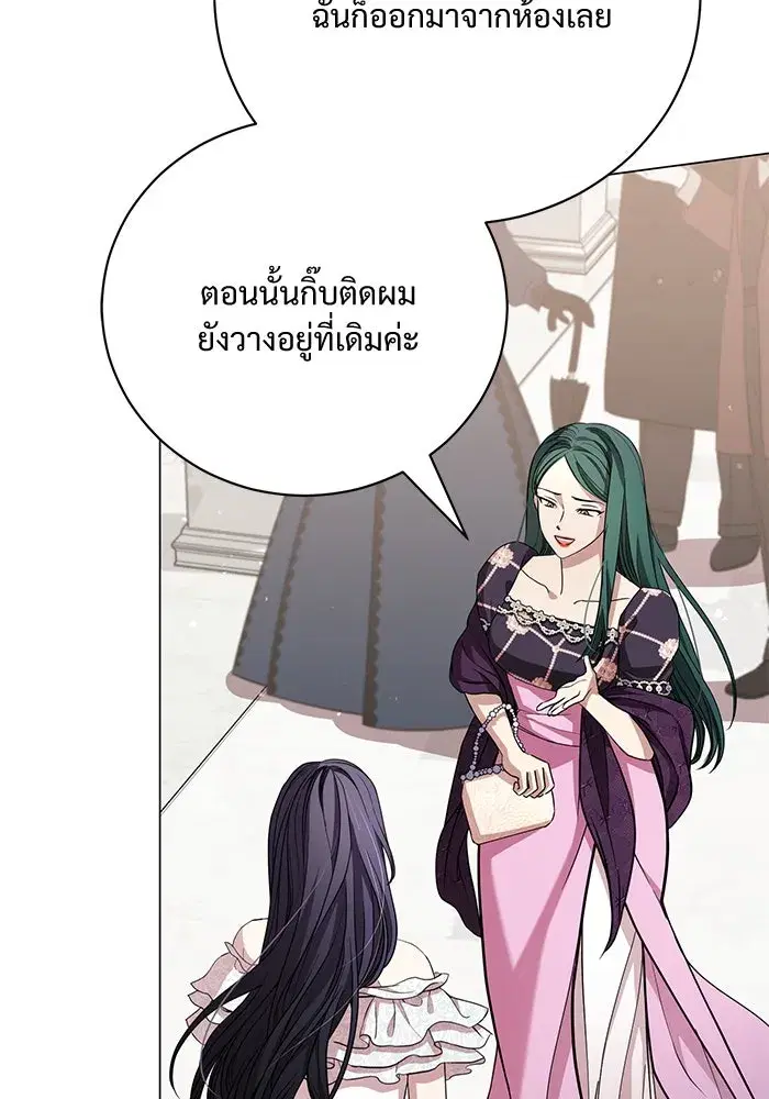 To My Husband’s Mistress ตอนที่ 21 — หน้า 10 จาก 107