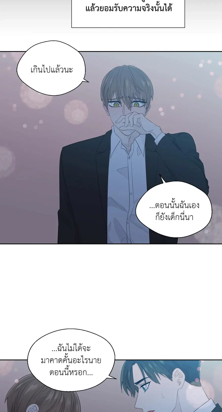 A Man of Virtue ตอนที่ 49 — หน้า 50 จาก 63
