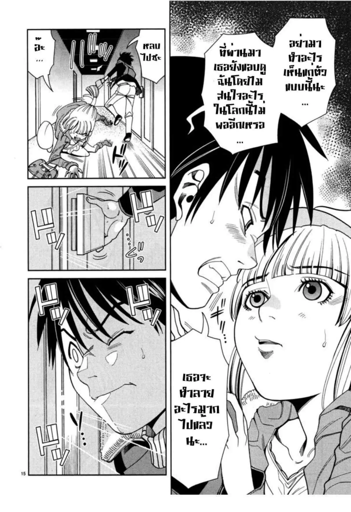 Nozoki Ana ตอนที่ 42 — หน้า 15 จาก 20