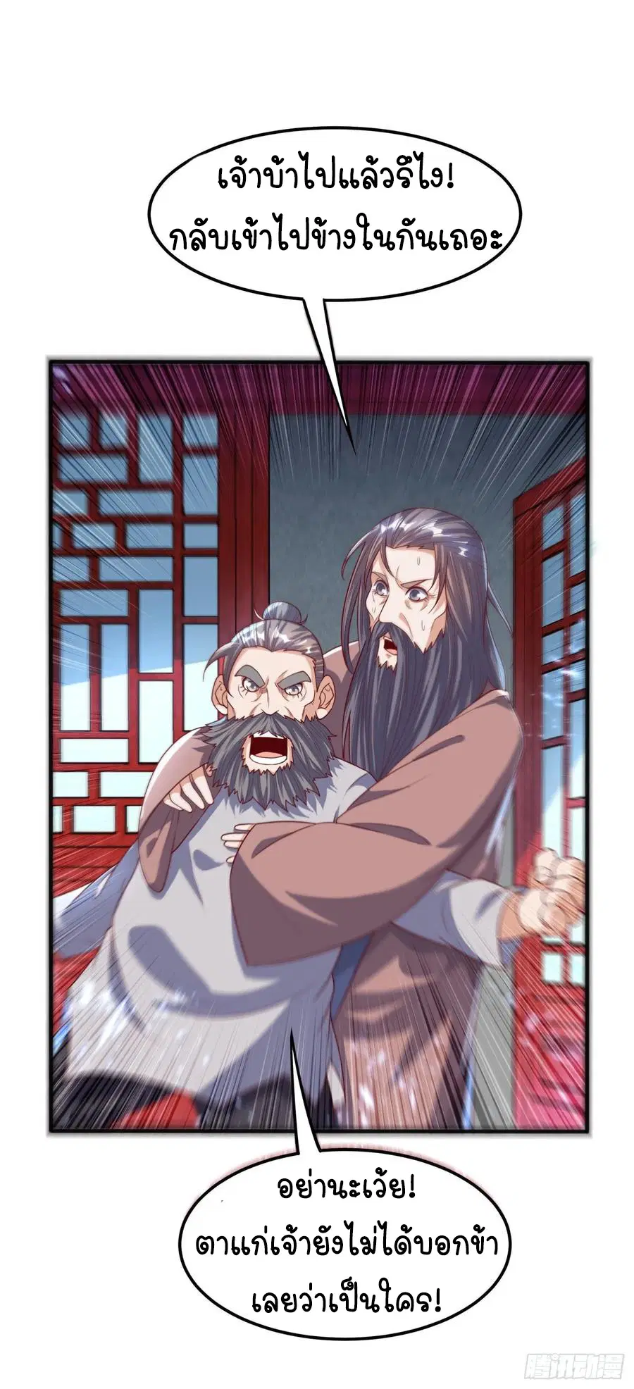 Wu Ni ตอนที่ 72 — หน้า 10 จาก 37