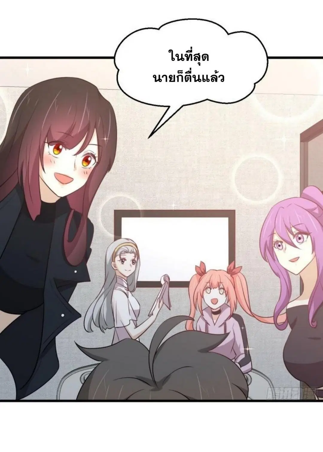 Immortal Swordsman in the Reverse World ตอนที่ 283 — หน้า 32 จาก 42
