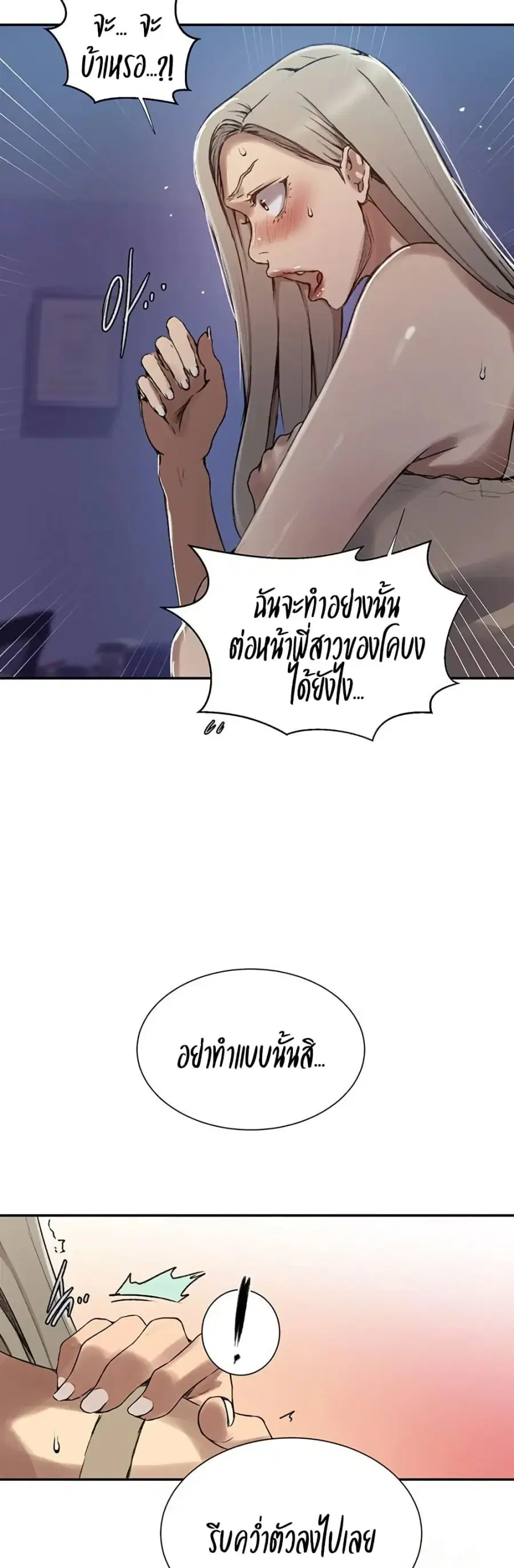 Secret Class ตอนที่ 274 — หน้า 22 จาก 30