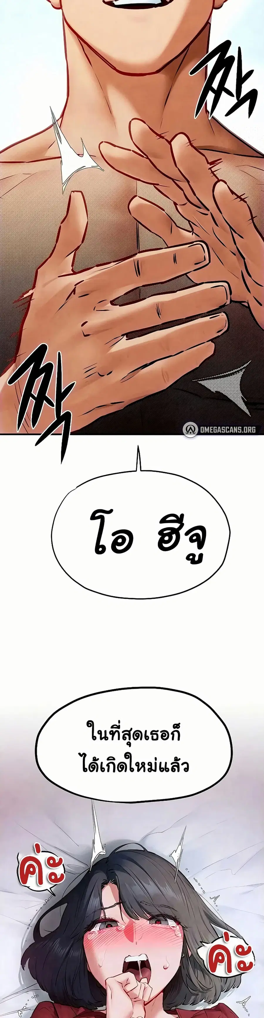 Moby Dick ตอนที่ 53 — หน้า 2 จาก 50
