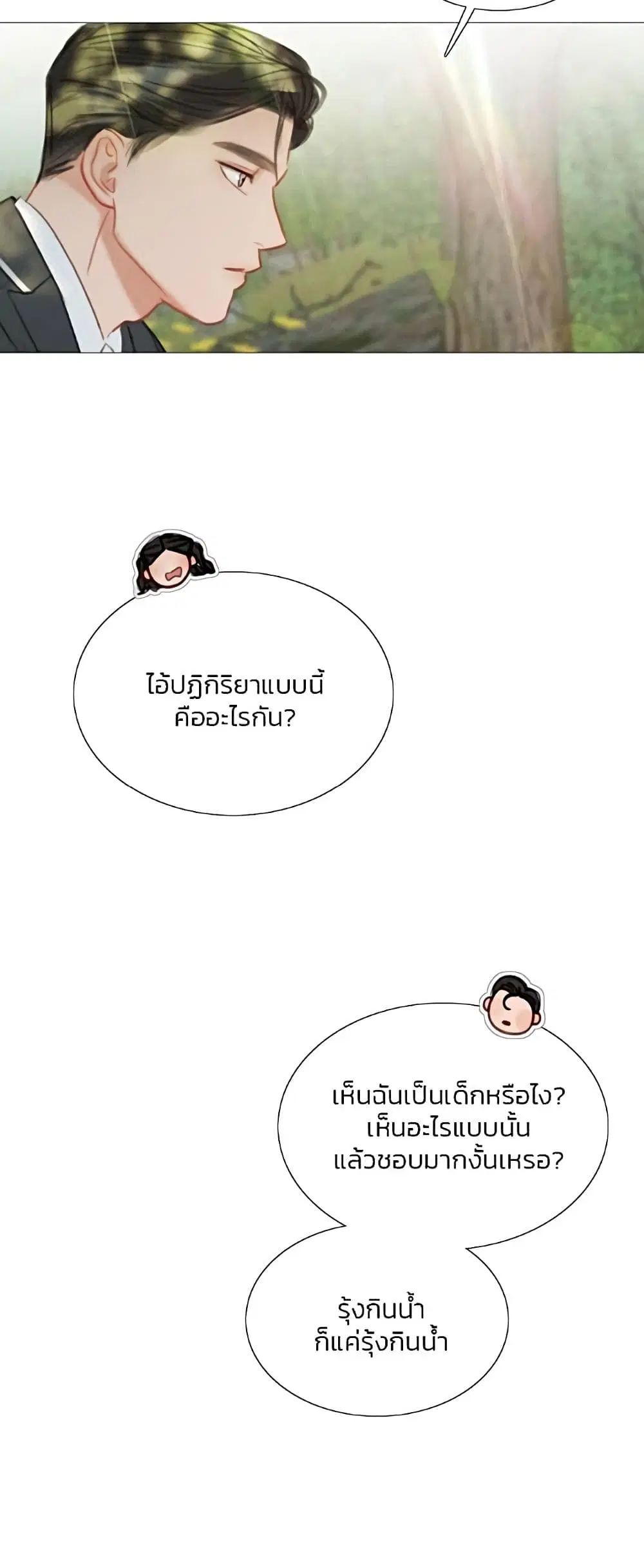 Serena ตอนที่ 54 — หน้า 44 จาก 62