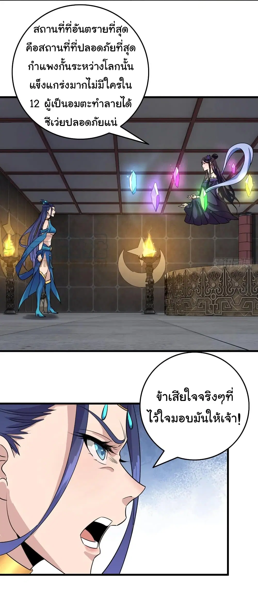 Super Harem Card ตอนที่ 100 — หน้า 15 จาก 25