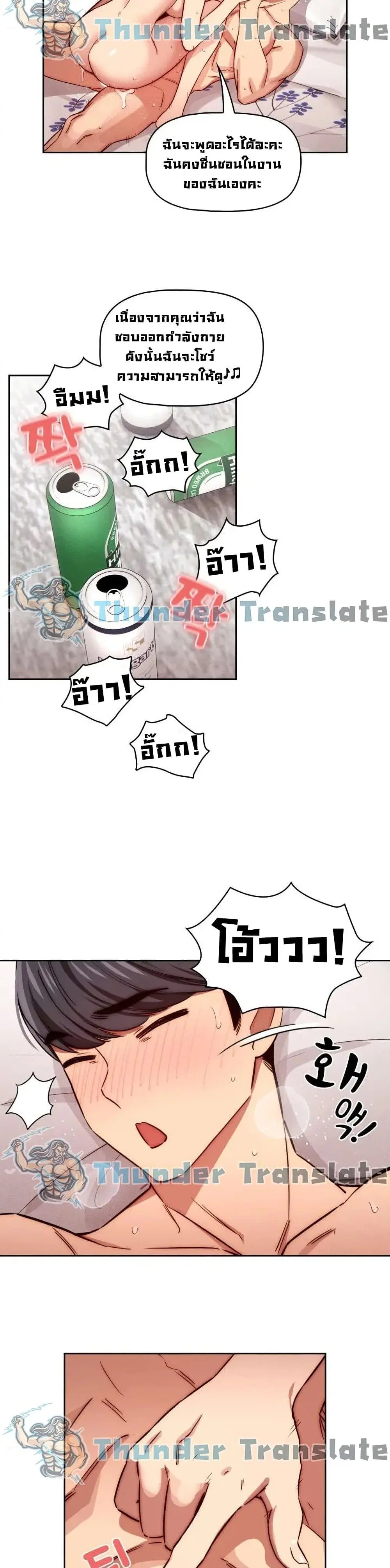 Private Tutoring in These Trying Times ตอนที่ 48 — หน้า 13 จาก 31
