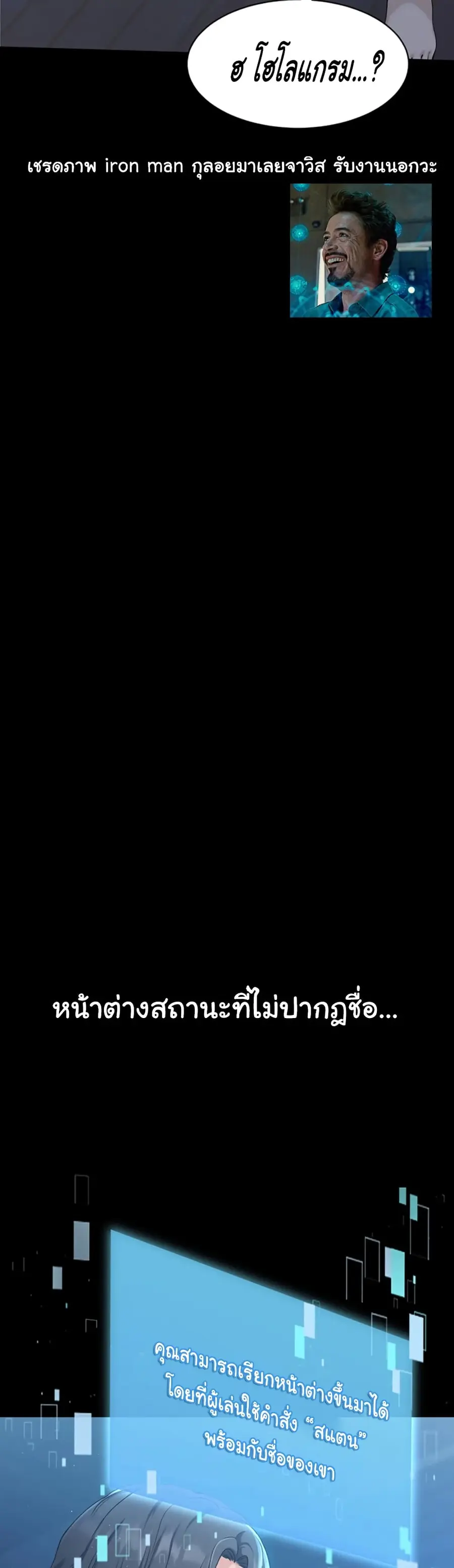 Set Up ตอนที่ 1 — หน้า 18 จาก 90