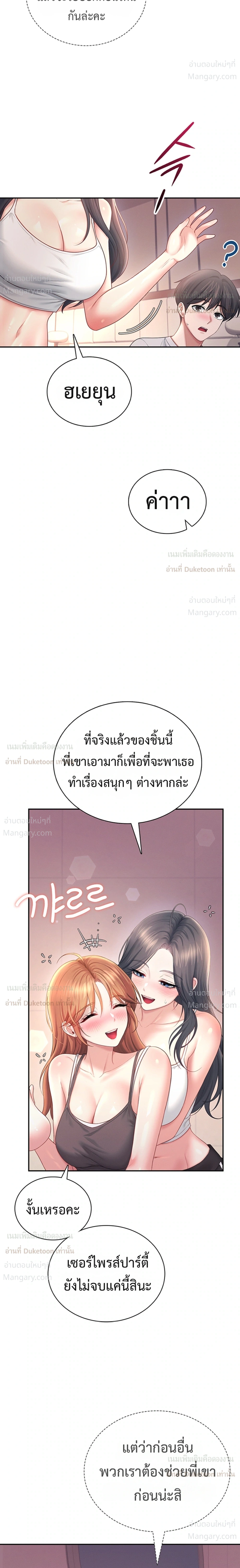 Wireless Touch ตอนที่ 118 — หน้า 24 จาก 38