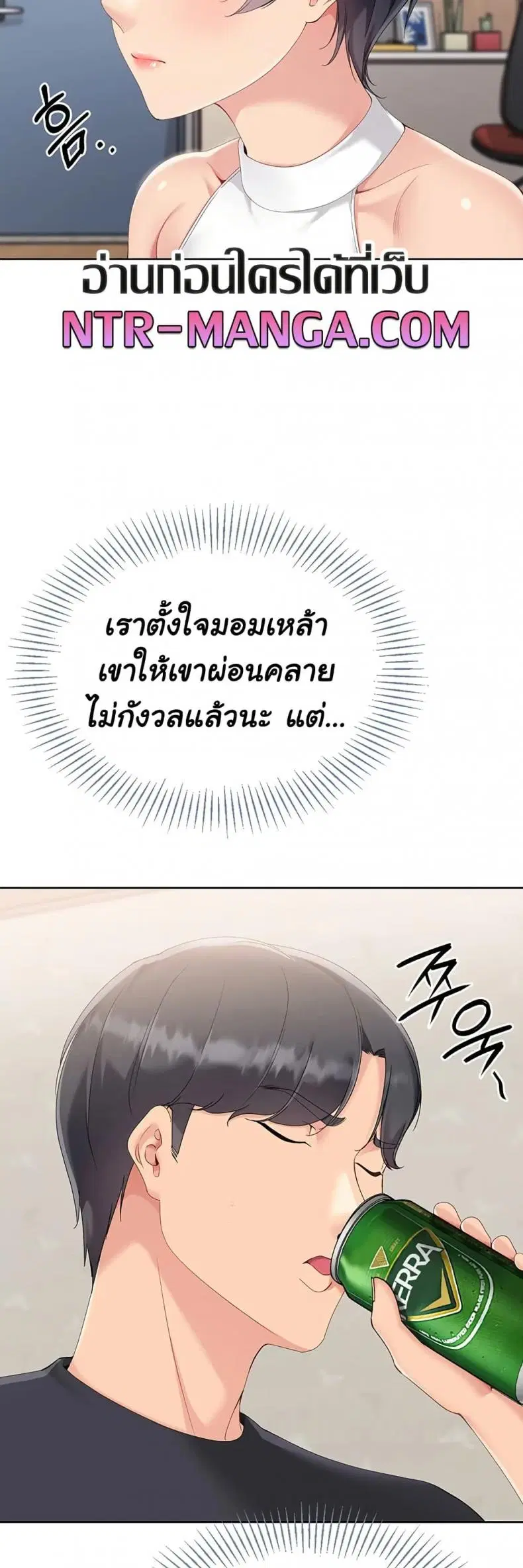 Set It! ตอนที่ 59 — หน้า 26 จาก 60