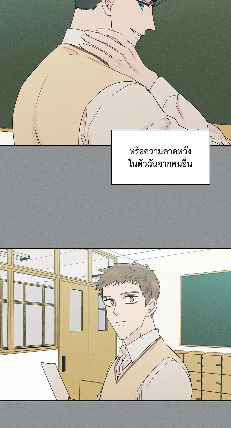 A Man of Virtue ตอนที่ 75 — หน้า 14 จาก 50