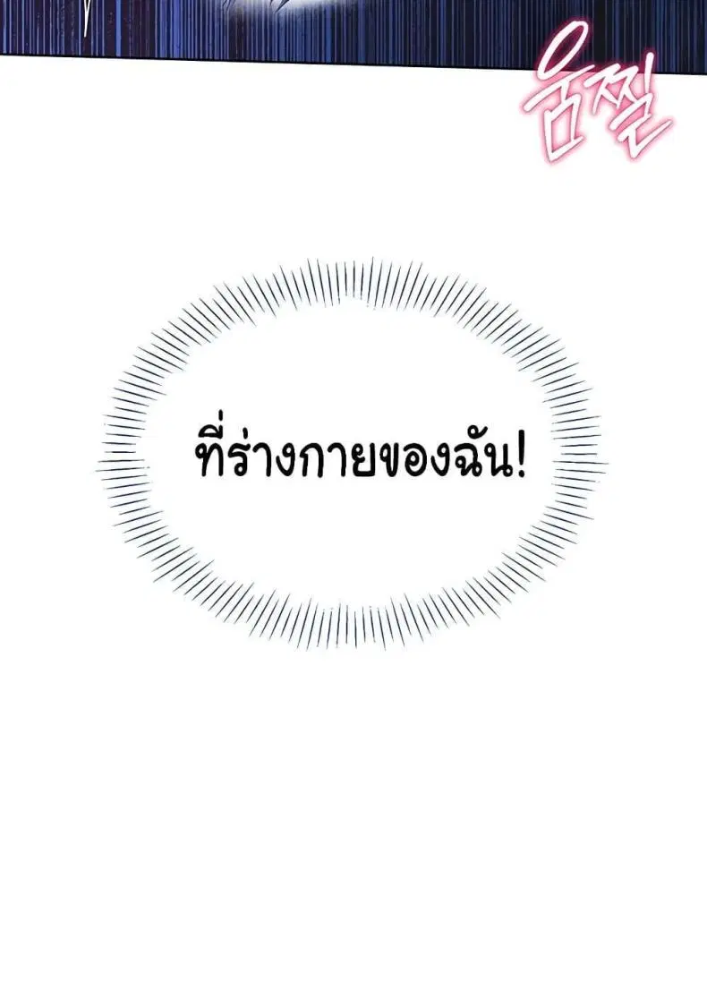 Set It! ตอนที่ 13 — หน้า 56 จาก 111