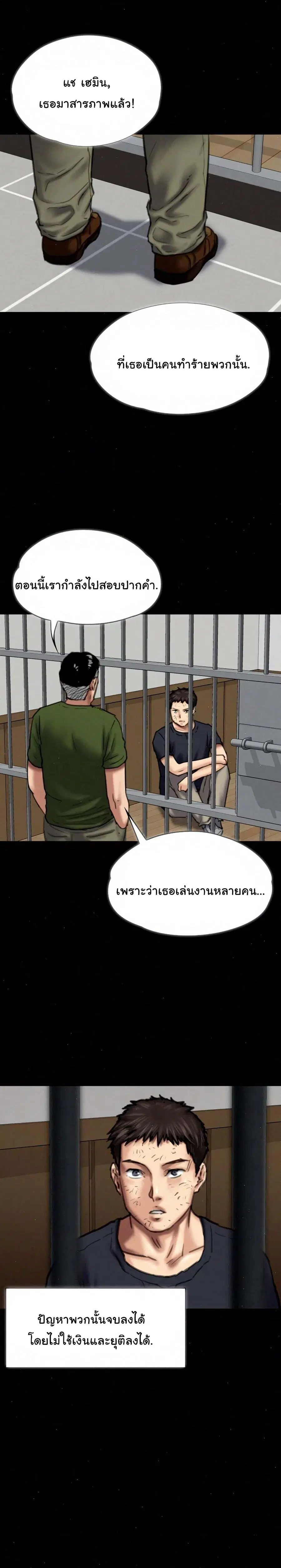 Queen Bee ตอนที่ 85 — หน้า 21 จาก 26